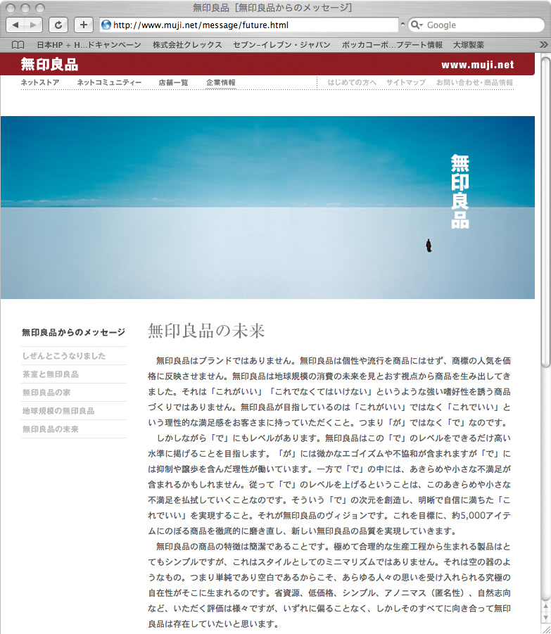 Message from Muji
