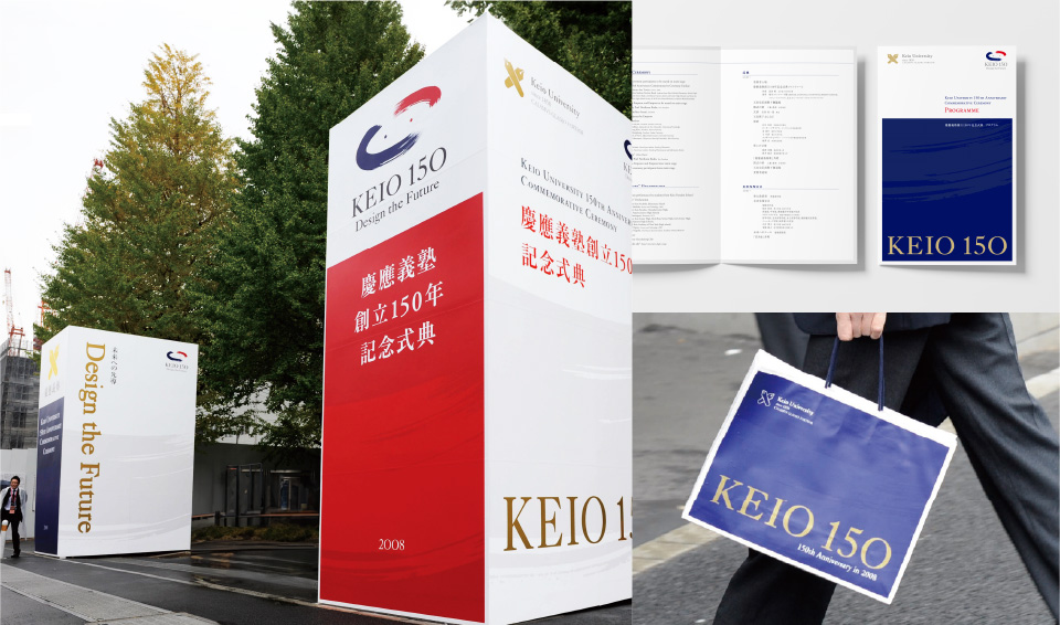 Anniversary Branding