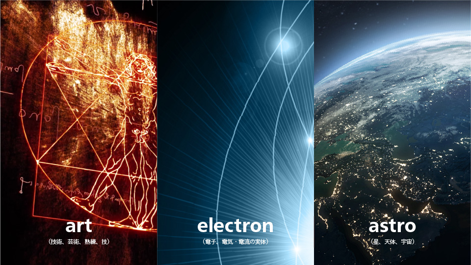 artron