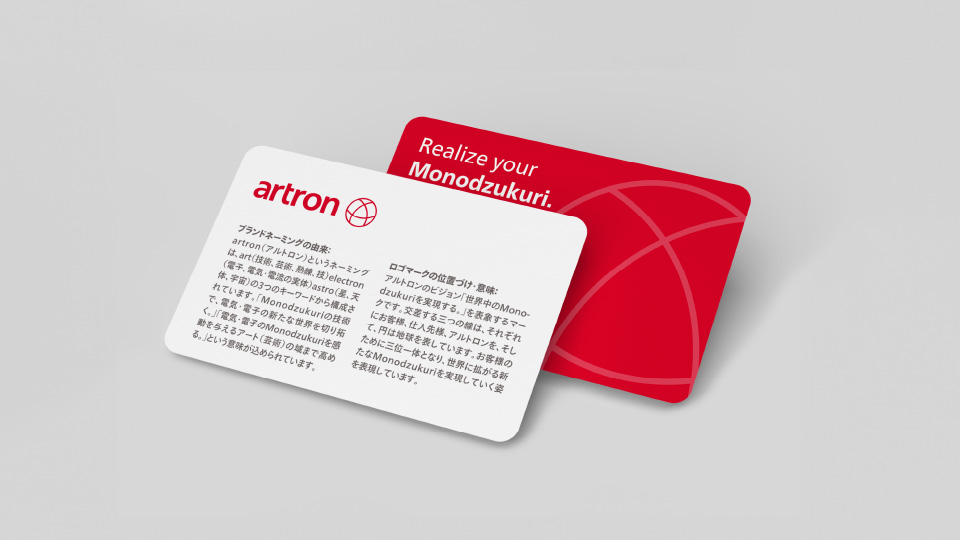 artron