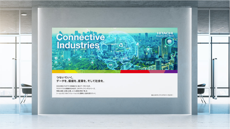 Connective Industries