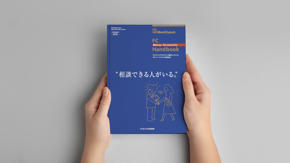 Merrill Lynch Concept Book