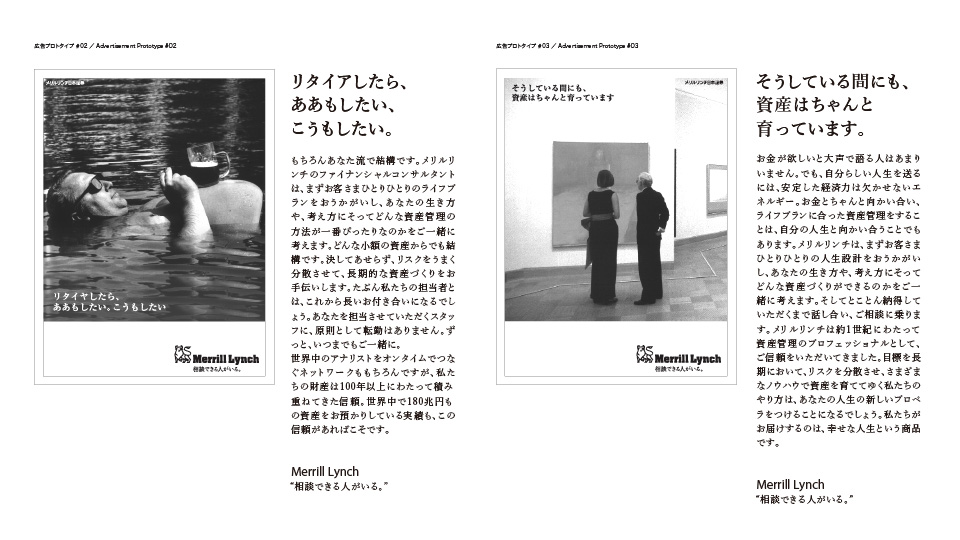 Merrill Lynch Brand Voice