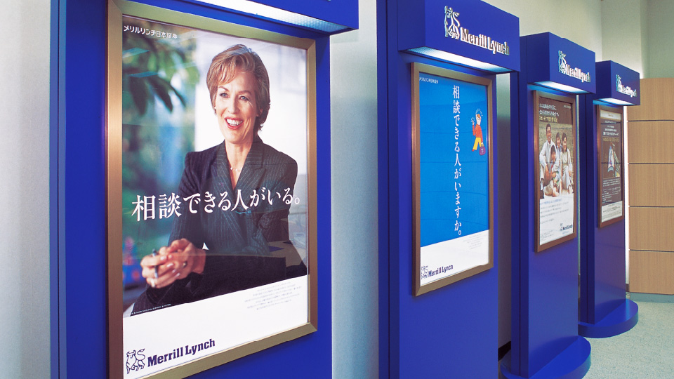 Merrill Lynch Promotion