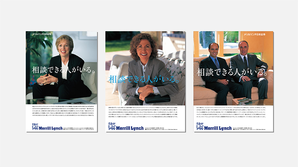 Merrill Lynch Promotion
