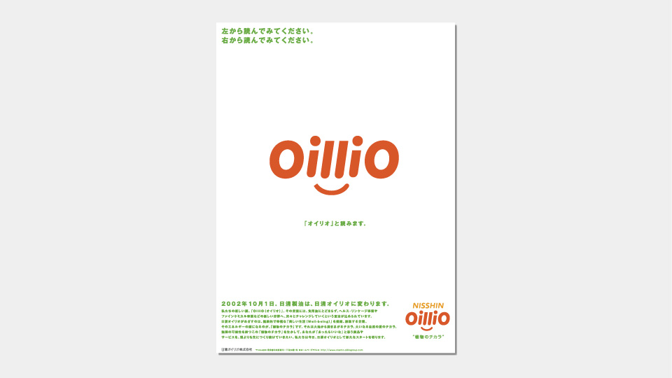 oillio