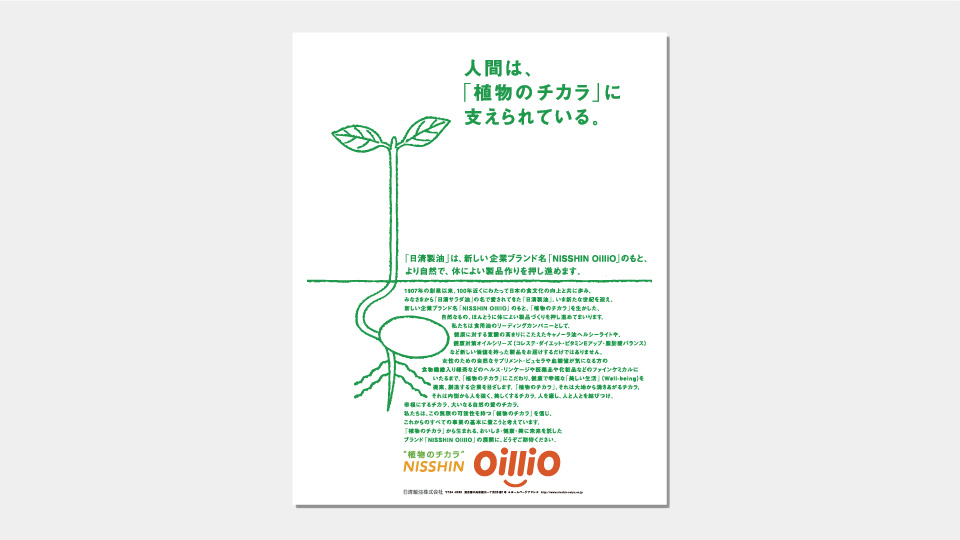 oillio