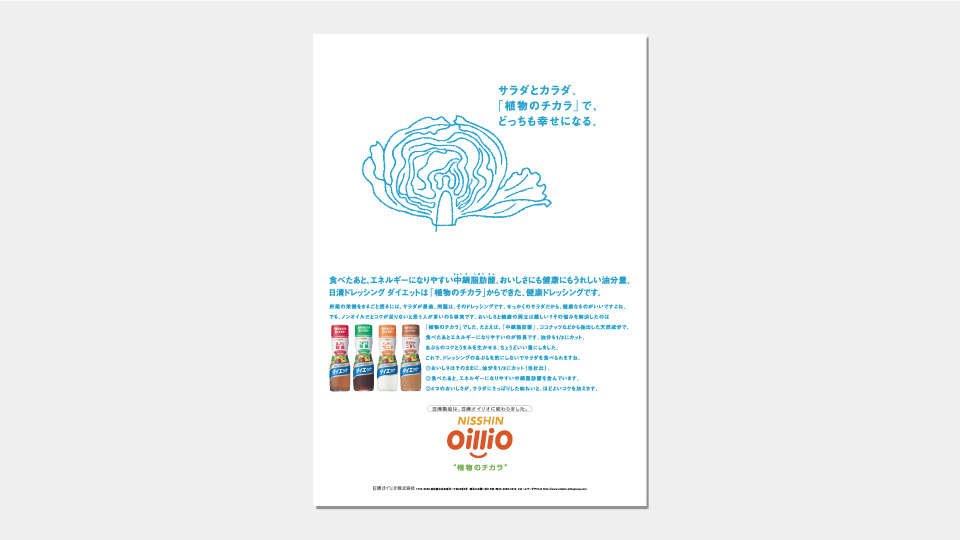 oillio