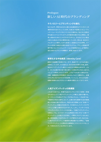 会社案内
