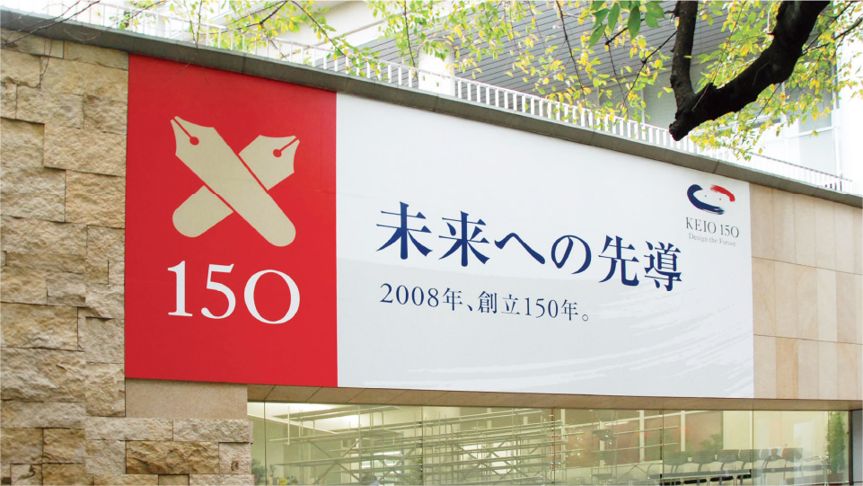 Keio 150 Touch Point