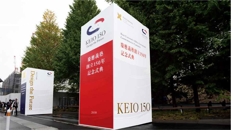 Keio 150 Touch Point