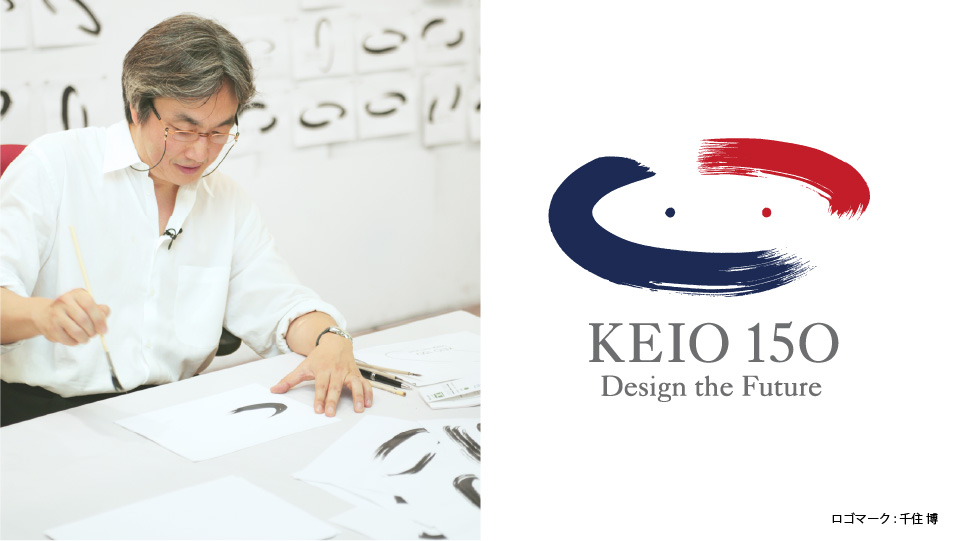 Keio 150 Touch Logo Design Process
