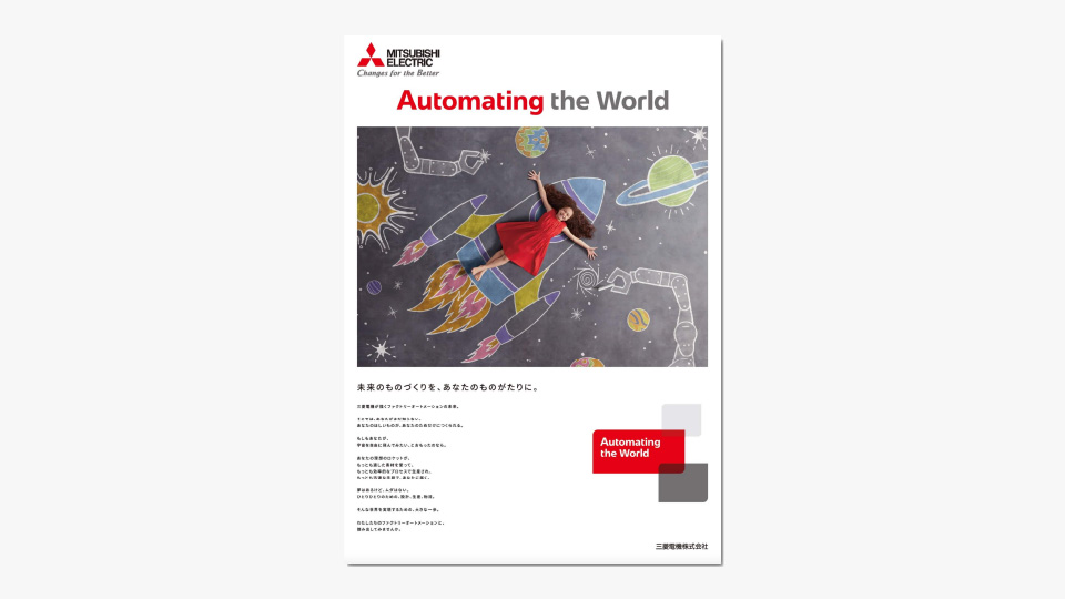 Promotion Development