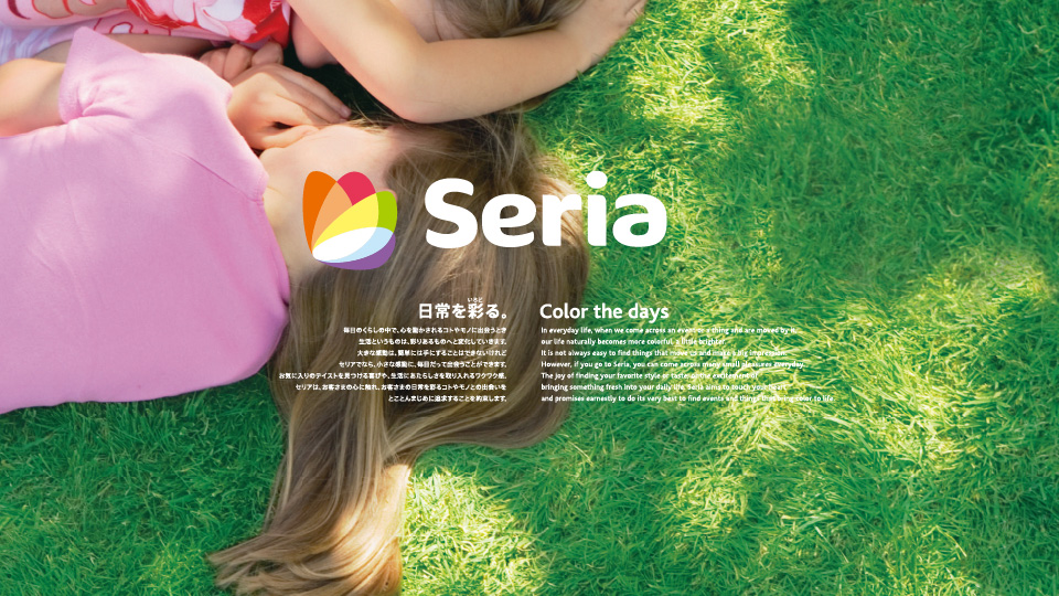 ロゴおよびブランドボイス開発