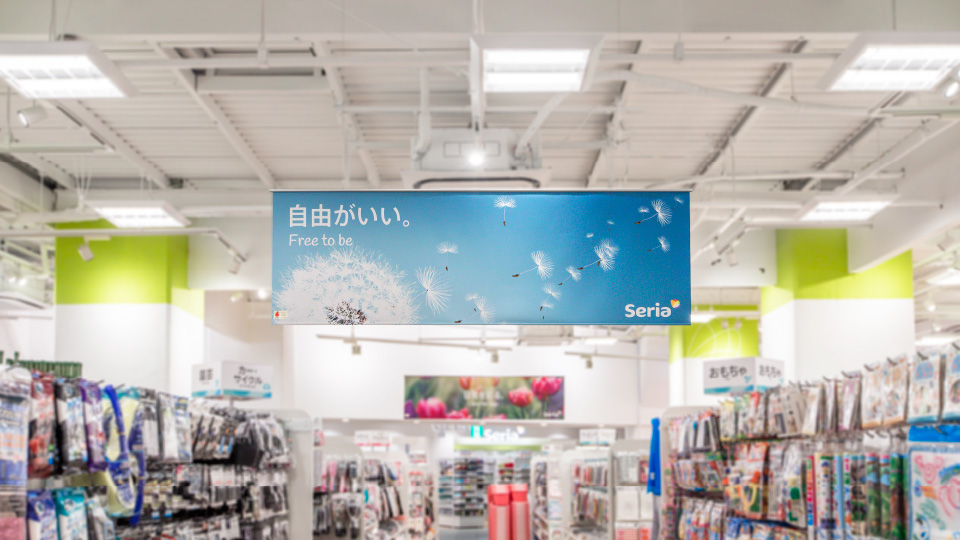 ブランドボイスおよび吊りプロモーション